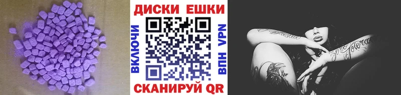 ЭКСТАЗИ ешки  наркота  Беломорск 