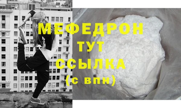 мяу мяу мука Аркадак