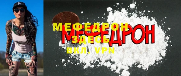 мяу мяу мука Аркадак