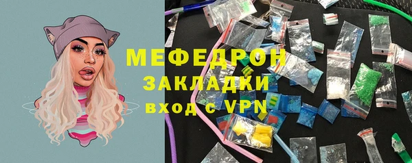 мяу мяу мука Аркадак