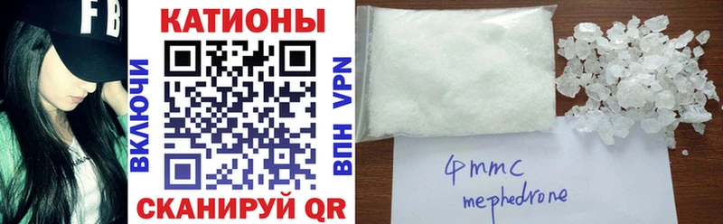 Мефедрон мука  Беломорск 
