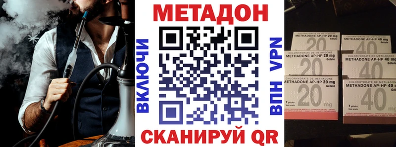 дарнет шоп  Беломорск  Метадон VHQ 