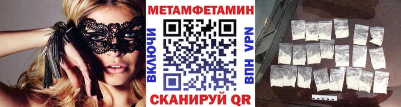 Метамфетамин мет  Беломорск 