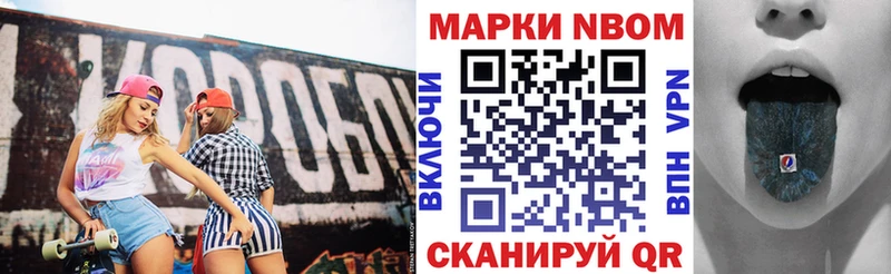 Марки NBOMe 1500мкг  МЕГА ТОР  Беломорск 